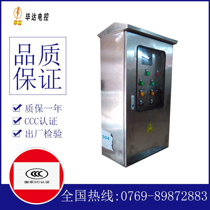 孟连不锈钢配电箱