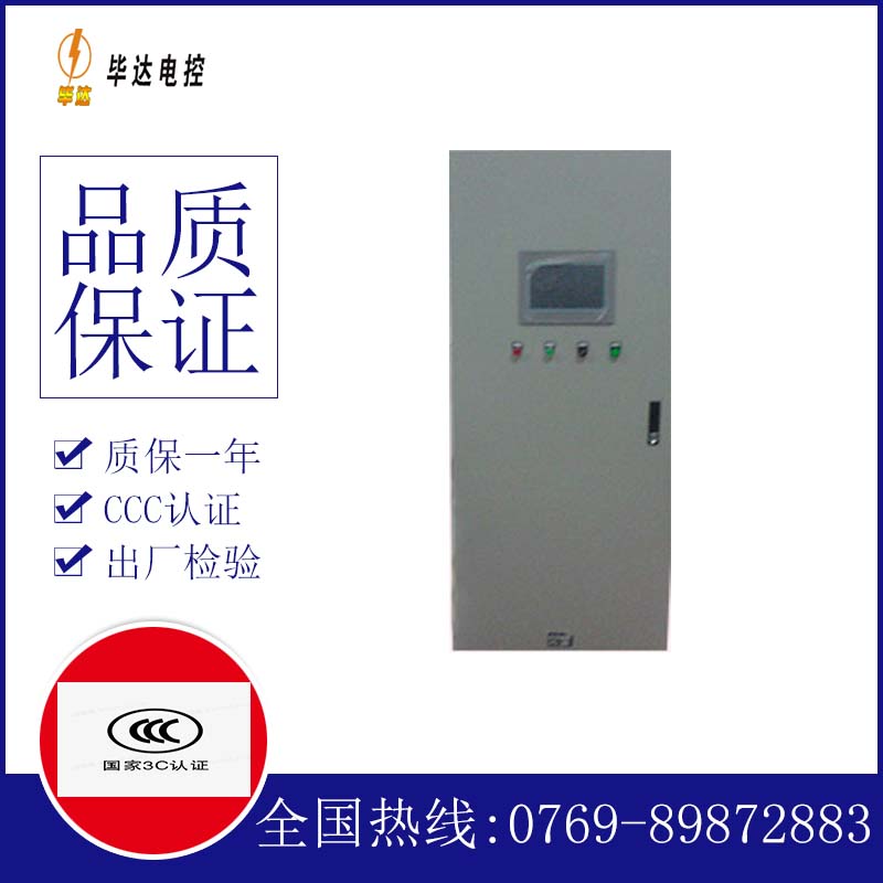 孟连变频控制箱