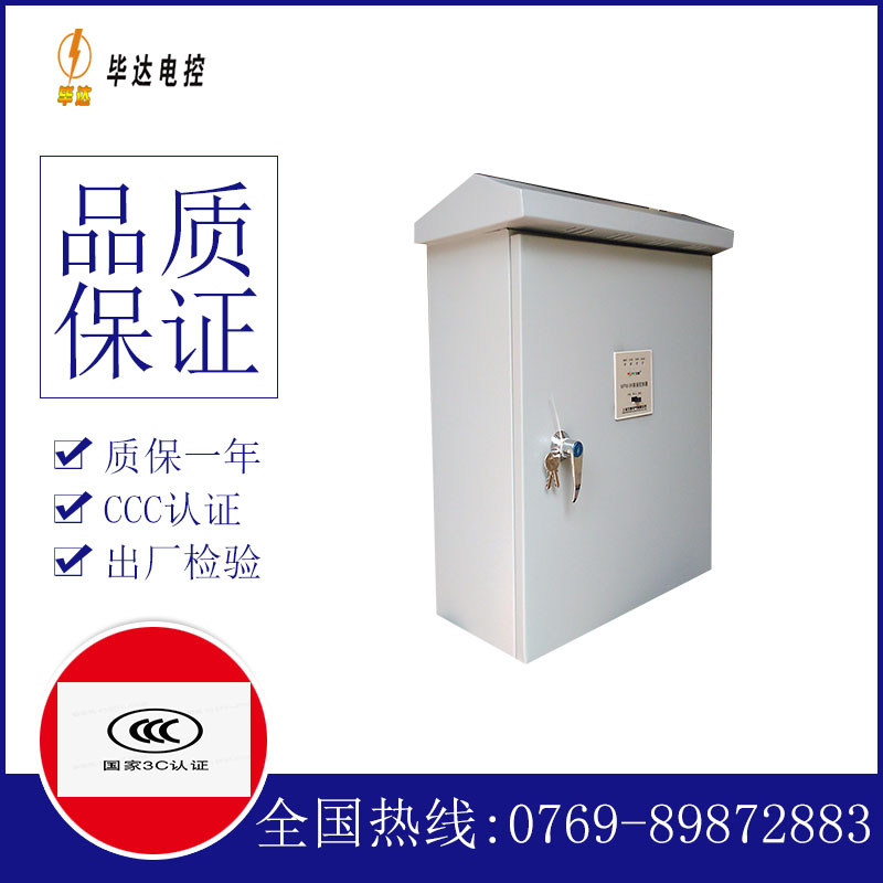 孟连户外配电箱