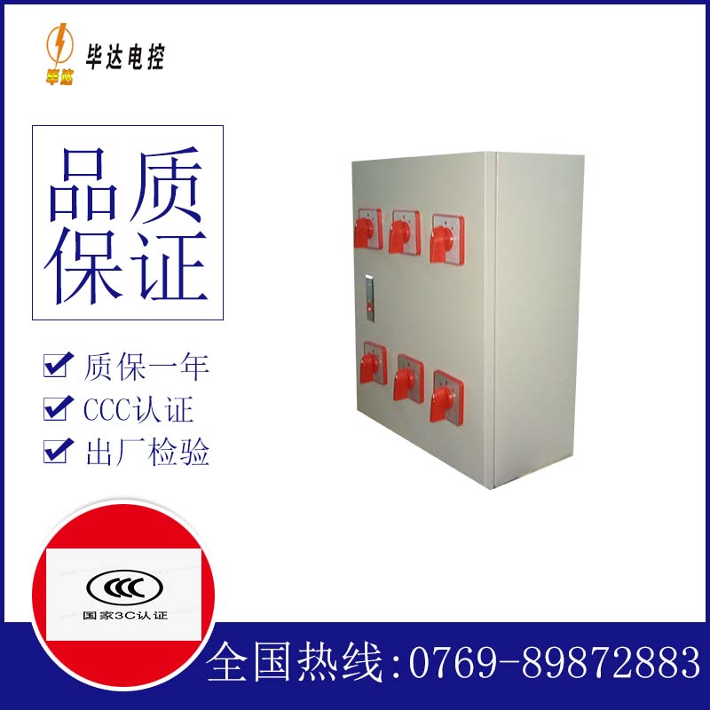 孟连电器控制箱